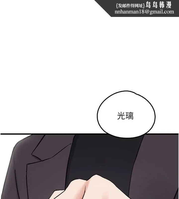 垃圾堆捡到宠物系萌妹 第28話-我女兒就交給你了 第1页