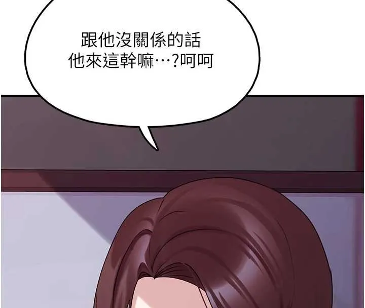 垃圾堆捡到宠物系萌妹 第28話-我女兒就交給你了 第46页