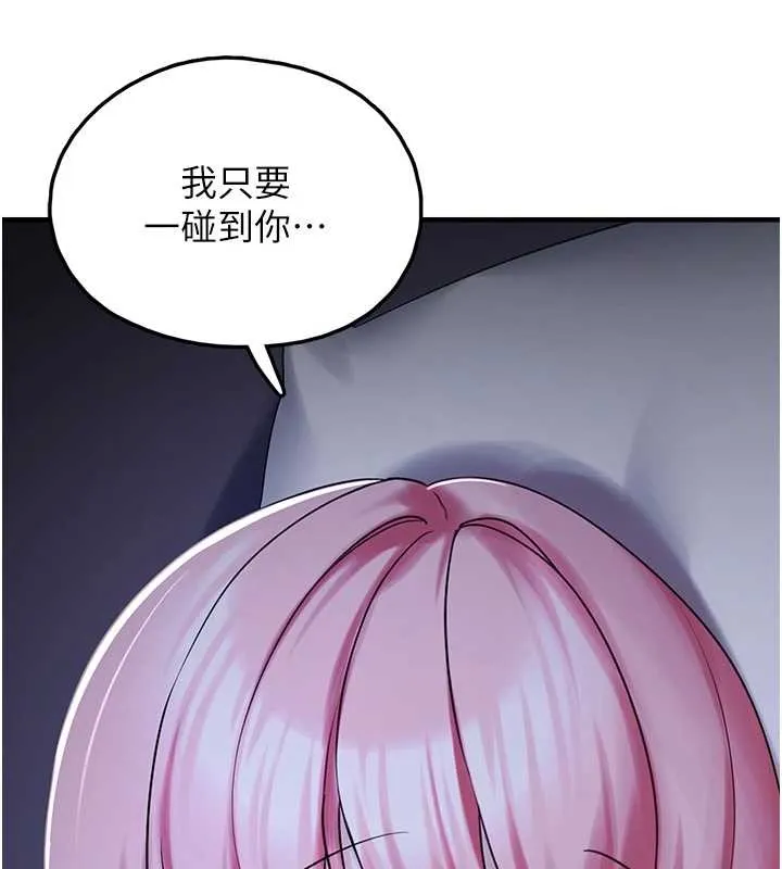 垃圾堆捡到宠物系萌妹 第28話-我女兒就交給你了 第201页