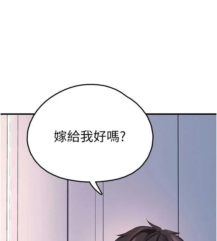 垃圾堆捡到宠物系萌妹 第28話-我女兒就交給你了 第6页