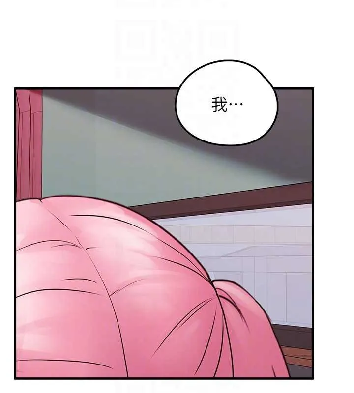 垃圾堆捡到宠物系萌妹 第28話-我女兒就交給你了 第79页