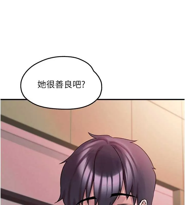 垃圾堆捡到宠物系萌妹 第28話-我女兒就交給你了 第132页
