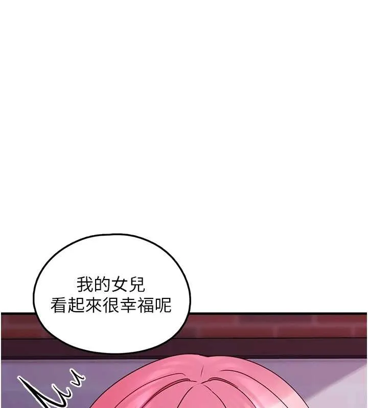 垃圾堆捡到宠物系萌妹 第28話-我女兒就交給你了 第56页