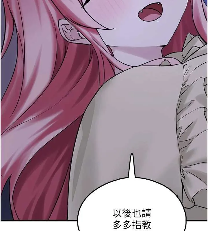 垃圾堆捡到宠物系萌妹 第28話-我女兒就交給你了 第193页