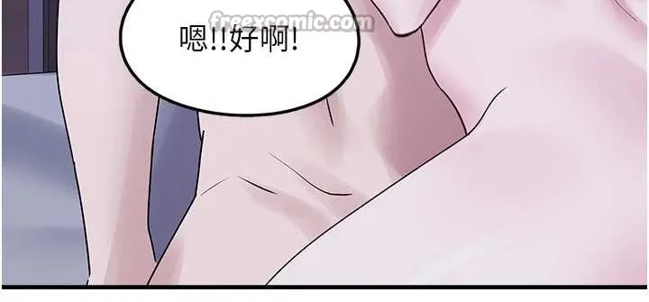 垃圾堆捡到宠物系萌妹 最終話-相伴一生的承諾 第83页