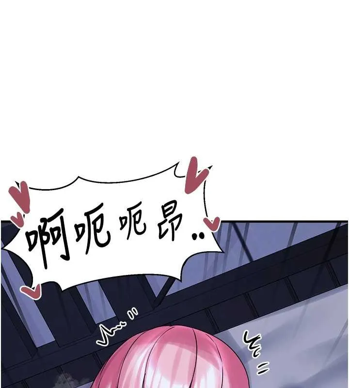垃圾堆捡到宠物系萌妹 最終話-相伴一生的承諾 第44页