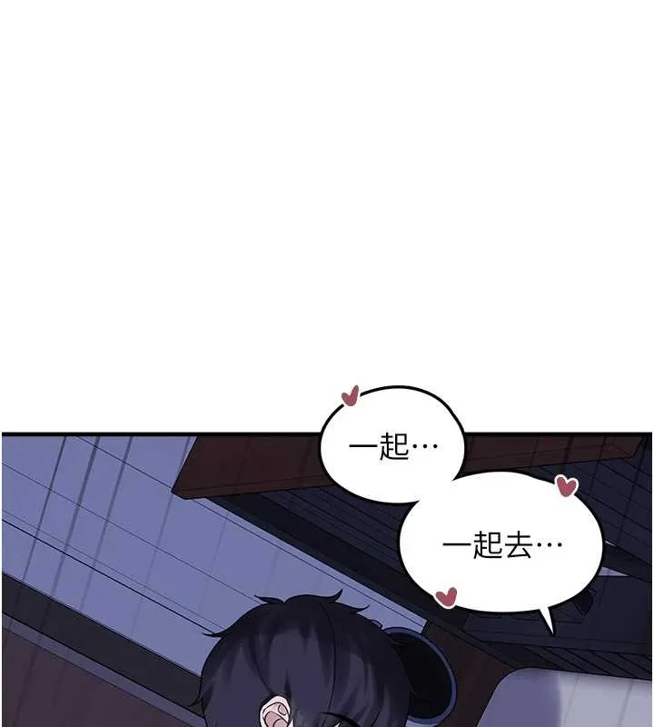 垃圾堆捡到宠物系萌妹 最終話-相伴一生的承諾 第39页
