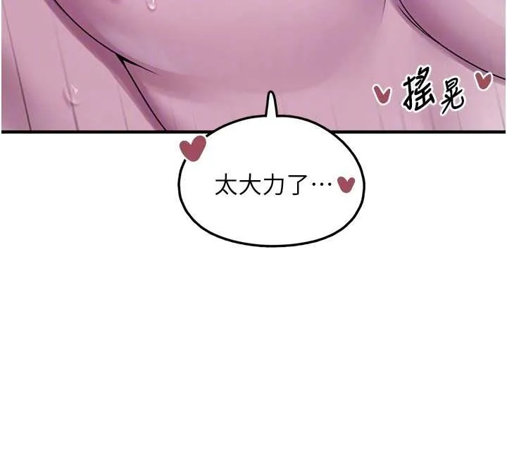 垃圾堆捡到宠物系萌妹 最終話-相伴一生的承諾 第23页