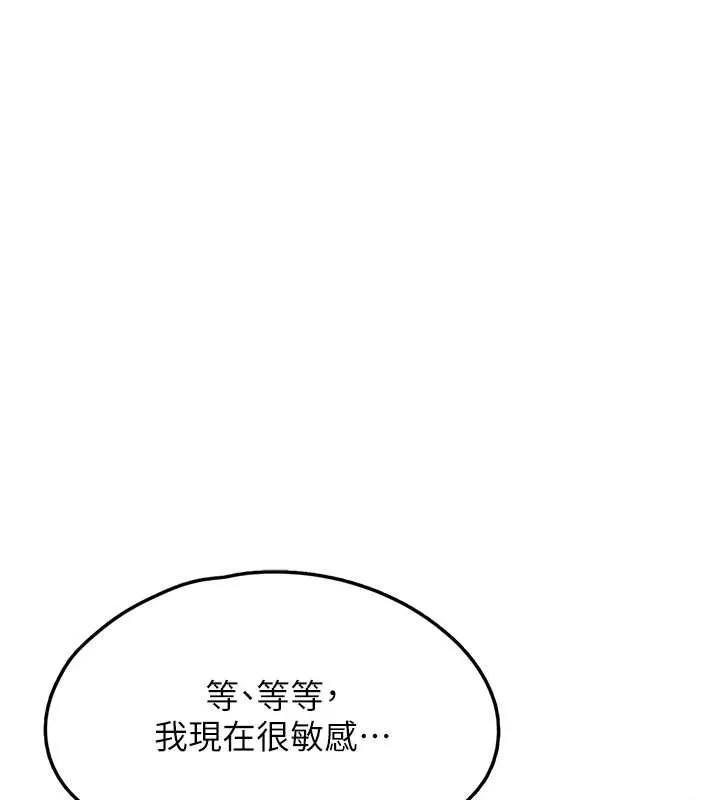 垃圾堆捡到宠物系萌妹 最終話-相伴一生的承諾 第3页