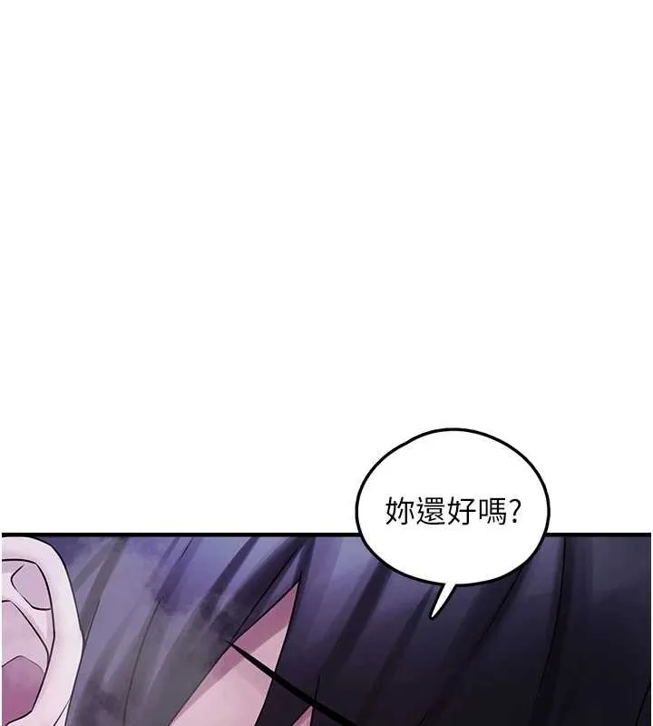 垃圾堆捡到宠物系萌妹 最終話-相伴一生的承諾 第26页
