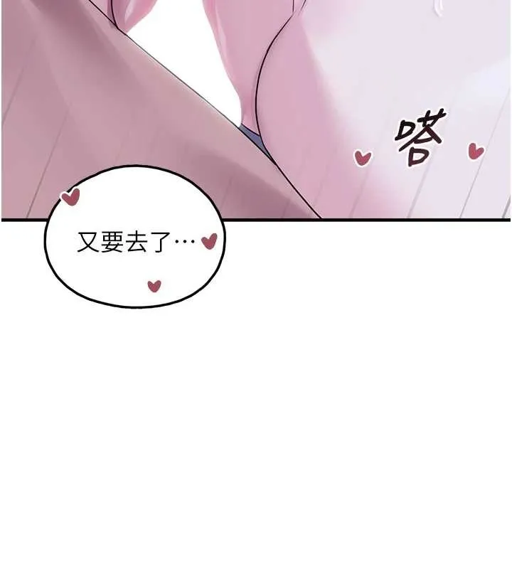 垃圾堆捡到宠物系萌妹 最終話-相伴一生的承諾 第38页