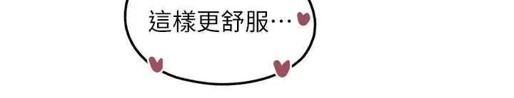 垃圾堆捡到宠物系萌妹 最終話-相伴一生的承諾 第29页