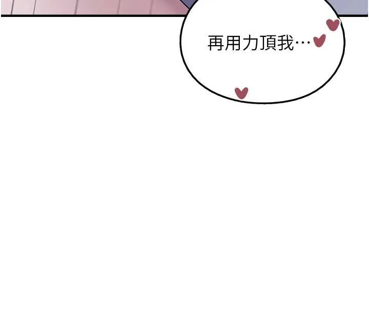 垃圾堆捡到宠物系萌妹 最終話-相伴一生的承諾 第33页