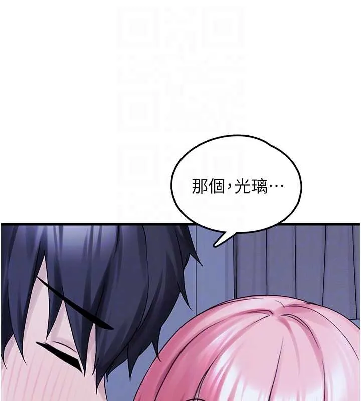 垃圾堆捡到宠物系萌妹 最終話-相伴一生的承諾 第78页