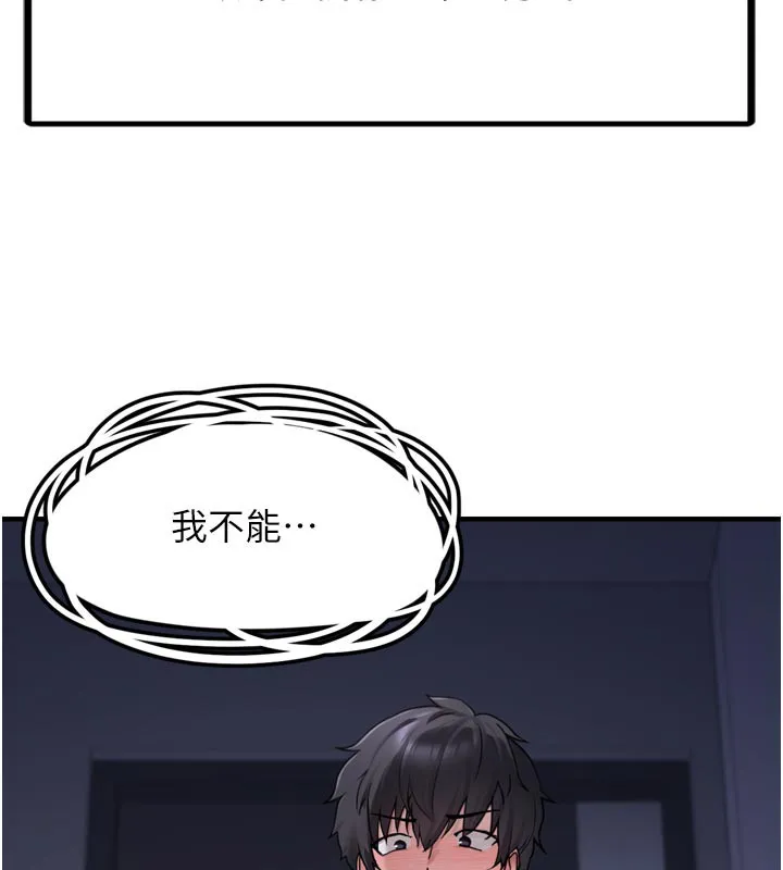 垃圾堆捡到宠物系萌妹 第3話-女生胸部這樣量 第99页