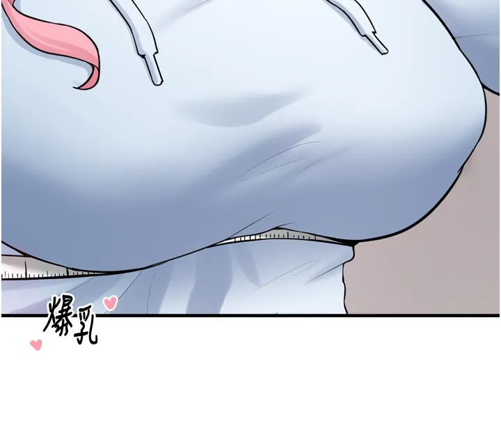 垃圾堆捡到宠物系萌妹 第3話-女生胸部這樣量 第194页