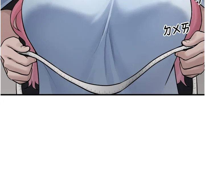 垃圾堆捡到宠物系萌妹 第3話-女生胸部這樣量 第241页