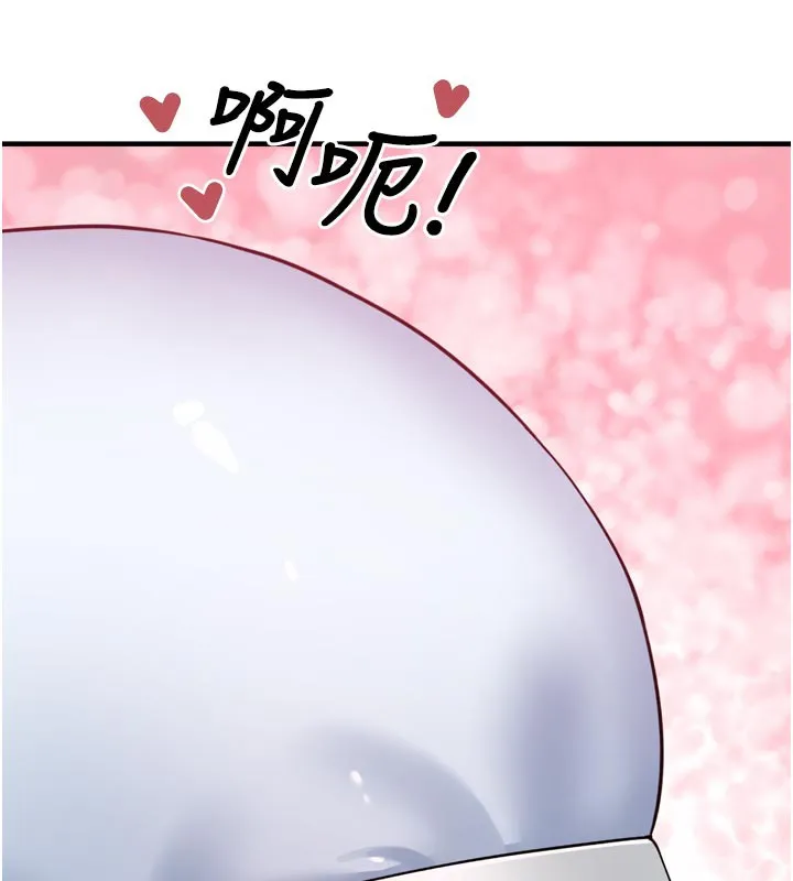 垃圾堆捡到宠物系萌妹 第3話-女生胸部這樣量 第214页