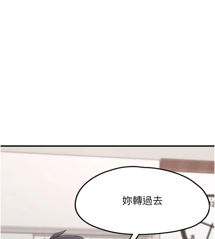 垃圾堆捡到宠物系萌妹 第3話-女生胸部這樣量 第174页