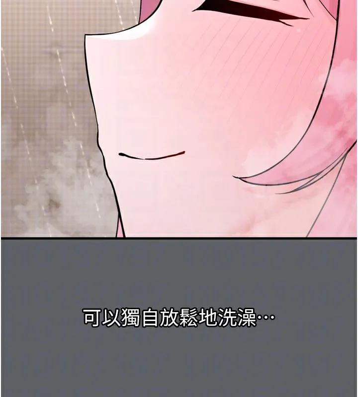 垃圾堆捡到宠物系萌妹 第3話-女生胸部這樣量 第82页