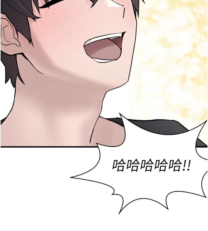 垃圾堆捡到宠物系萌妹 第3話-女生胸部這樣量 第156页