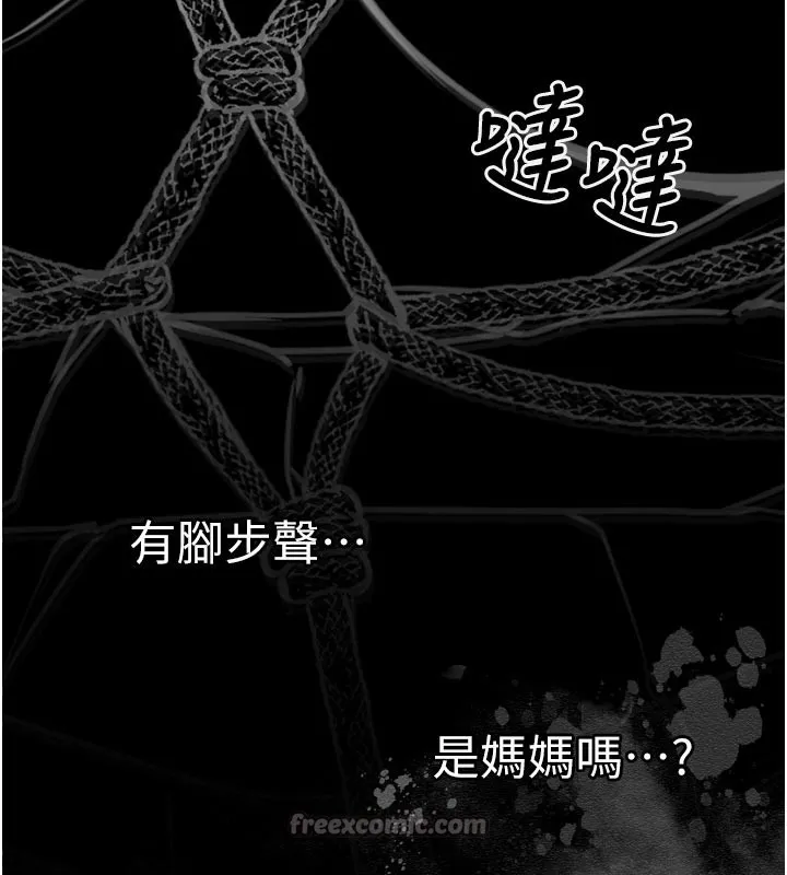 垃圾堆捡到宠物系萌妹 第3話-女生胸部這樣量 第42页