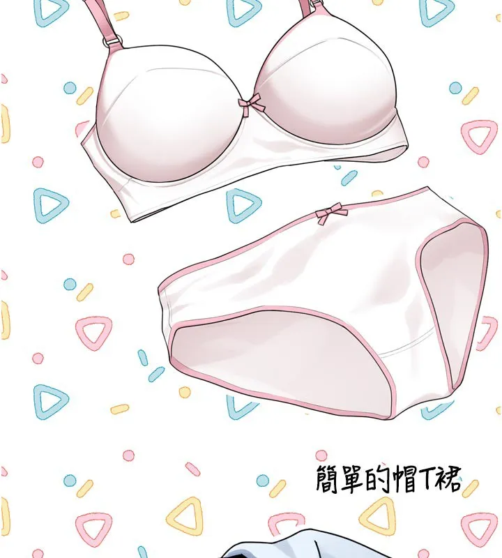 垃圾堆捡到宠物系萌妹 第3話-女生胸部這樣量 第249页