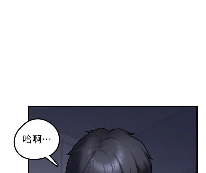 垃圾堆捡到宠物系萌妹 第3話-女生胸部這樣量 第105页