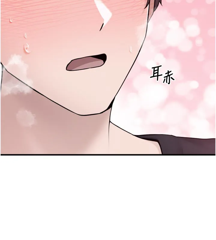 垃圾堆捡到宠物系萌妹 第3話-女生胸部這樣量 第223页