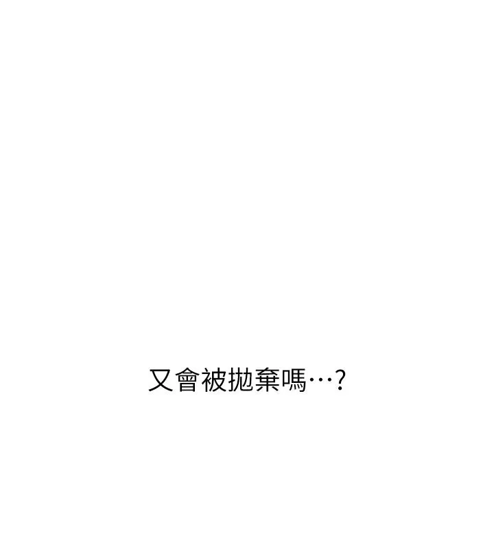 垃圾堆捡到宠物系萌妹 第3話-女生胸部這樣量 第92页