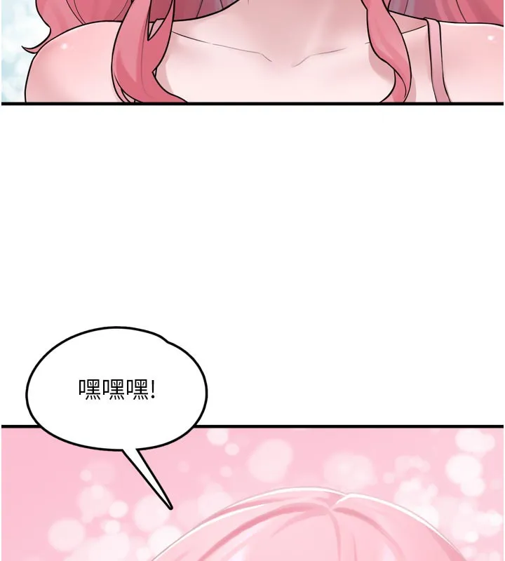 垃圾堆捡到宠物系萌妹 第3話-女生胸部這樣量 第159页