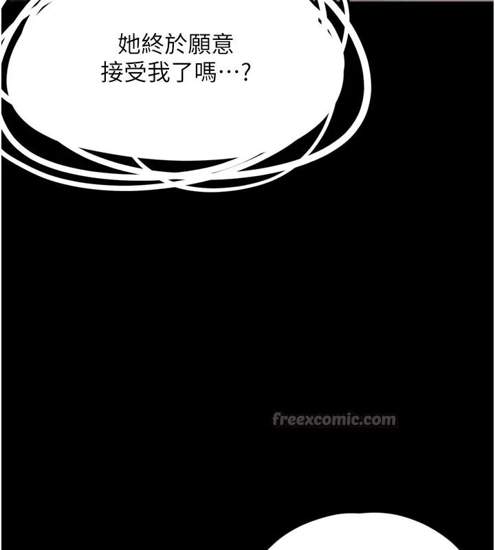 垃圾堆捡到宠物系萌妹 第3話-女生胸部這樣量 第14页