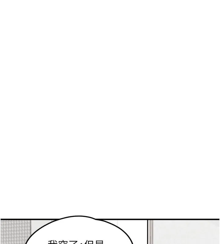 垃圾堆捡到宠物系萌妹 第3話-女生胸部這樣量 第131页