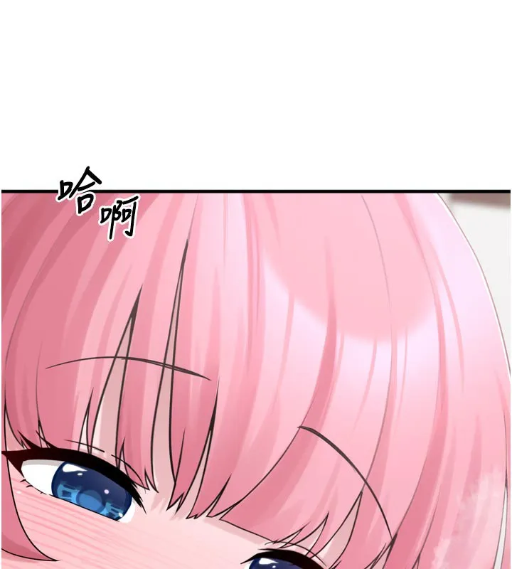 垃圾堆捡到宠物系萌妹 第3話-女生胸部這樣量 第191页