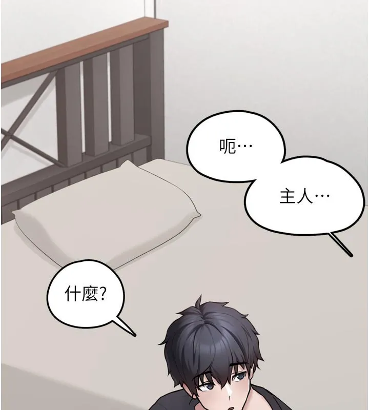 垃圾堆捡到宠物系萌妹 第3話-女生胸部這樣量 第129页