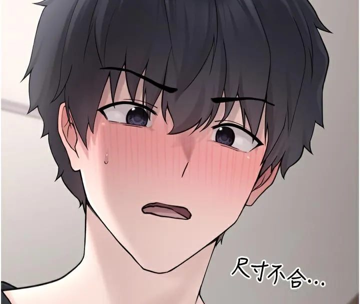 垃圾堆捡到宠物系萌妹 第3話-女生胸部這樣量 第145页
