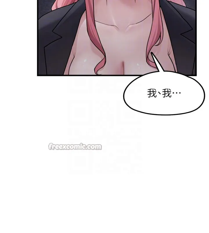 垃圾堆捡到宠物系萌妹 第3話-女生胸部這樣量 第112页