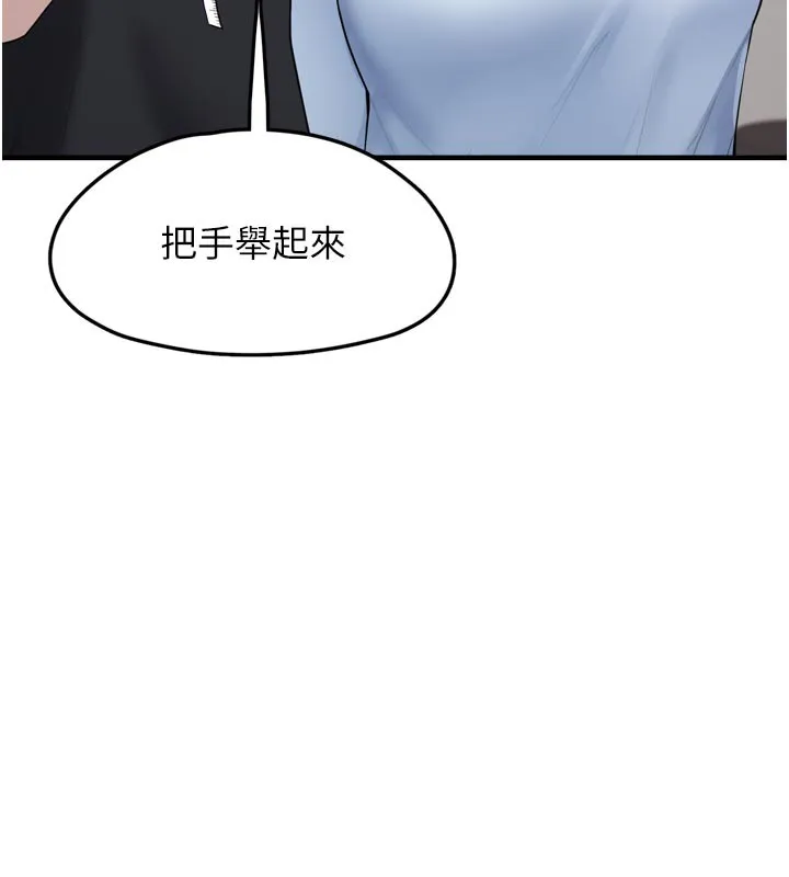 垃圾堆捡到宠物系萌妹 第3話-女生胸部這樣量 第176页