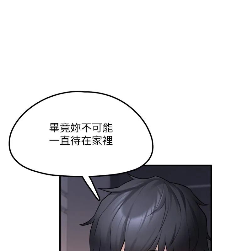 垃圾堆捡到宠物系萌妹 第3話-女生胸部這樣量 第116页