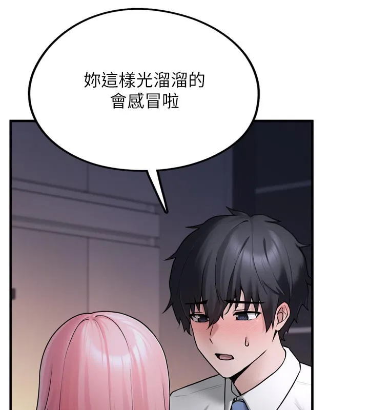垃圾堆捡到宠物系萌妹 第3話-女生胸部這樣量 第108页