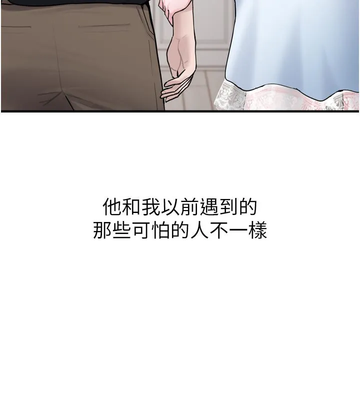 垃圾堆捡到宠物系萌妹 第3話-女生胸部這樣量 第257页