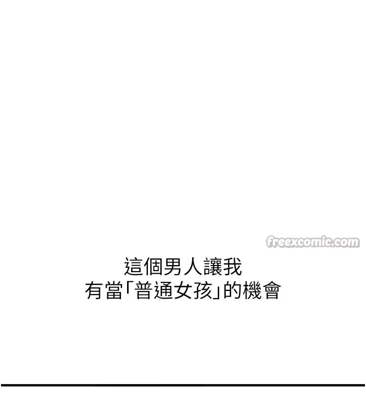 垃圾堆捡到宠物系萌妹 第3話-女生胸部這樣量 第252页