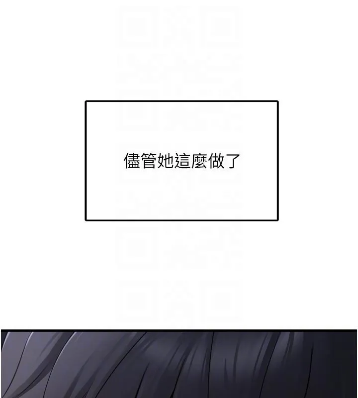 垃圾堆捡到宠物系萌妹 第3話-女生胸部這樣量 第102页