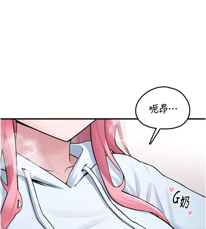 垃圾堆捡到宠物系萌妹 第3話-女生胸部這樣量 第193页