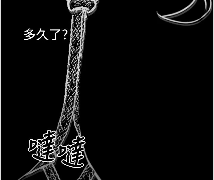 垃圾堆捡到宠物系萌妹 第3話-女生胸部這樣量 第41页
