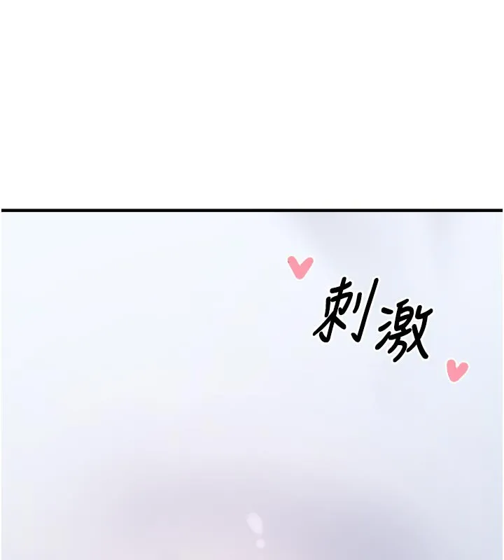 垃圾堆捡到宠物系萌妹 第3話-女生胸部這樣量 第231页