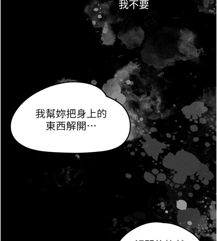 垃圾堆捡到宠物系萌妹 第3話-女生胸部這樣量 第48页