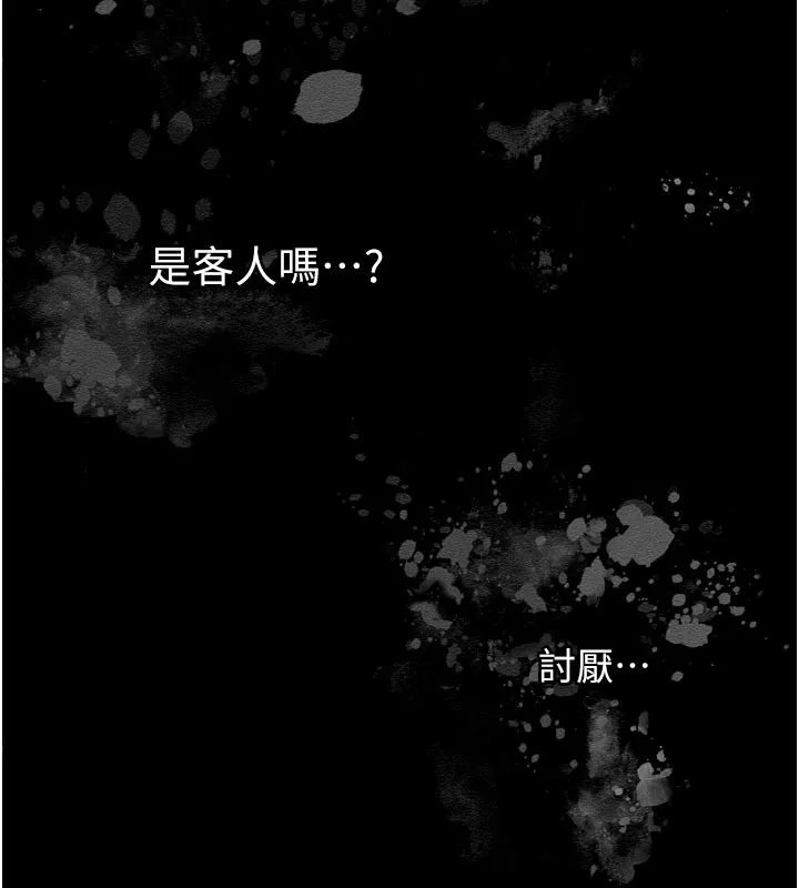 垃圾堆捡到宠物系萌妹 第3話-女生胸部這樣量 第44页