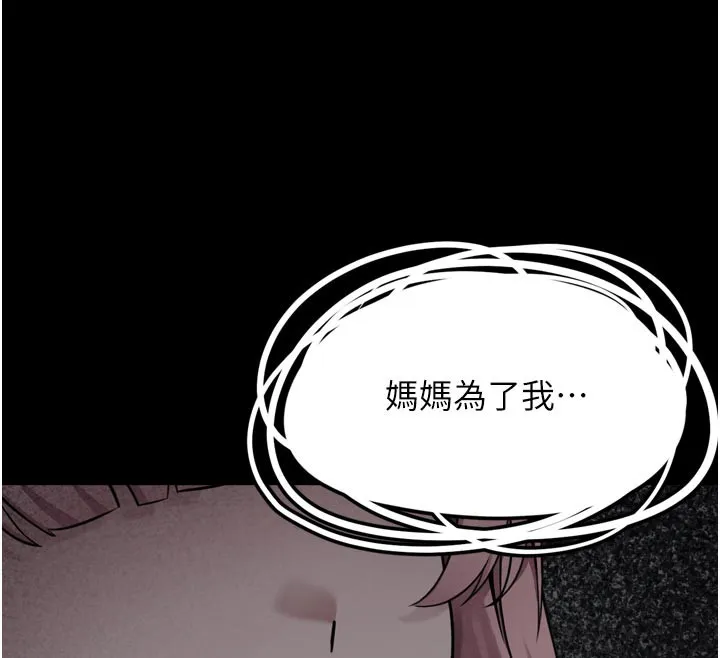 垃圾堆捡到宠物系萌妹 第3話-女生胸部這樣量 第12页