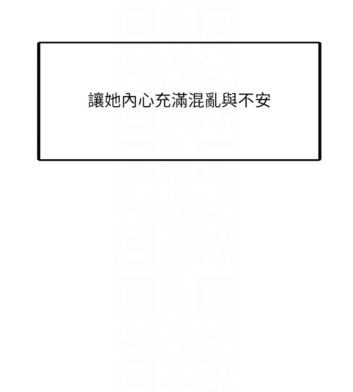 垃圾堆捡到宠物系萌妹 第3話-女生胸部這樣量 第110页